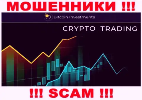 Деятельность обманщиков BitInvestments Com: Crypto trading - это ловушка для наивных клиентов