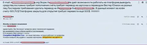 Мошенники из Супер Бинари одурачили трейдера на пять сотен долларов США