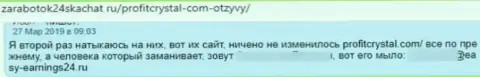 С ProfitAssist заработать не выйдет, так как он МОШЕННИК !!! (отзыв)