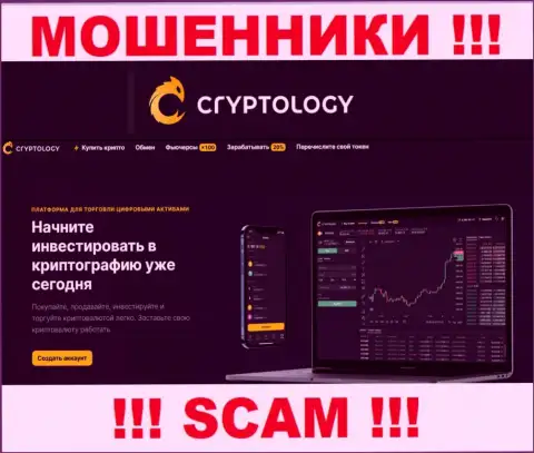 Crypto trading - именно то на чем, якобы, профилируются воры Криптолоджи Ком