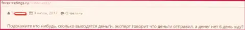 Задержка вывода обратно финансовых средств из Макси Маркетс - привычное дело