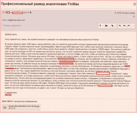 Fin MAX обокрали форекс игрока на 6 тыс. евро - АФЕРИСТЫ !!!