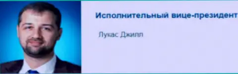 Джилла Лукас - вероятный вице-президент мошеннической компании Capital Financial Management