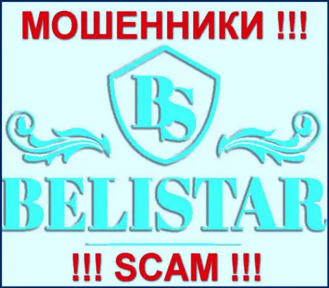 Балистар (Belistar Com) - МОШЕННИКИ !!! SCAM !!!