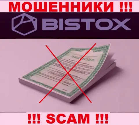 Bistox - контора, которая не имеет лицензии на осуществление деятельности