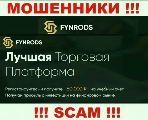 Fynrods - это наглые интернет-мошенники, направление деятельности которых - Broker