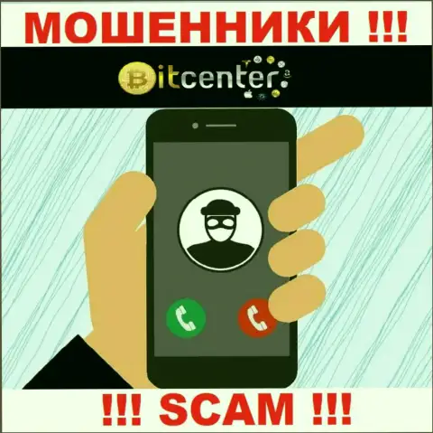 Бит Центер в поисках очередных клиентов, шлите их подальше