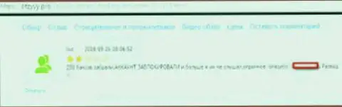 Создатель этого коммента не советует сотрудничать с Форекс дилером BitXC