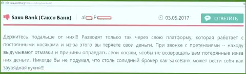 Один из клиентов SaxoBank просит быть подальше от данного брокера