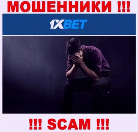 Если воры 1XBet Вас оставили без денег, попробуем помочь