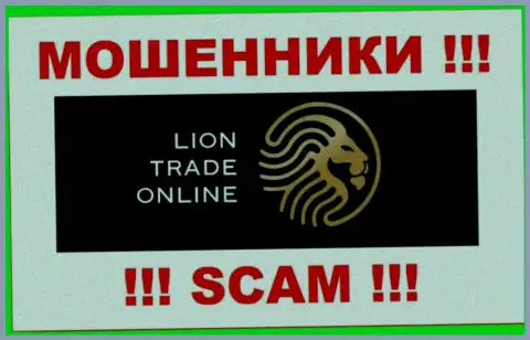 Lion Trade - это СКАМ ! КИДАЛЫ !!!