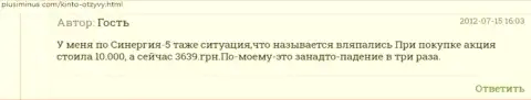 Преступно действующая организация Кинто кидает абсолютно всех собственных клиентов (отзыв)