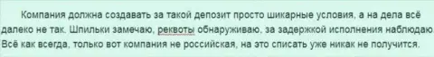 Дукаскопи, во время трейдинга с ним, создает без конца затруднения