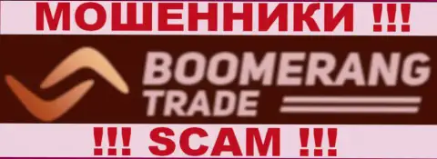 Boomerang Trade - это МАХИНАТОРЫ !!! SCAM !!!