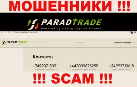 Запишите в блеклист телефонные номера ПарадТрейд Ком - это КИДАЛЫ !!!