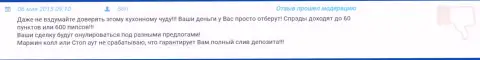 В Гранд Капитал Лтд полный слив денежных вкладов неизбежен