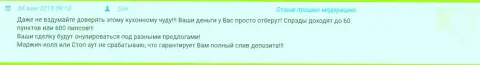 В Гранд Капитал полный слив средств гарантирован