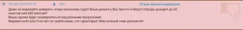 В Гранд Капитал слив денежных депозитов неизбежен