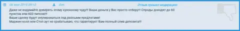 В Гранд Капитал спуск депозита неизбежен