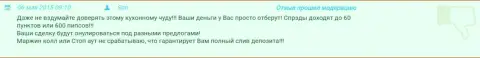 Высказывание потерпевшего валютного трейдера от рук мошенников Гранд Капитал