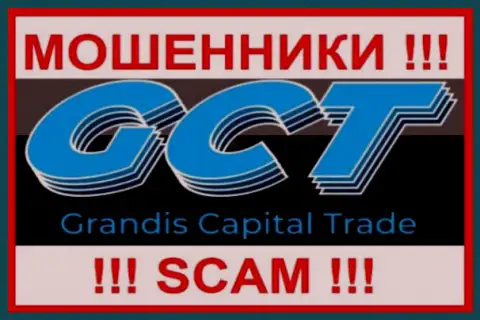 Грандис Капитал Трейд - это SCAM !!! МОШЕННИКИ !!!