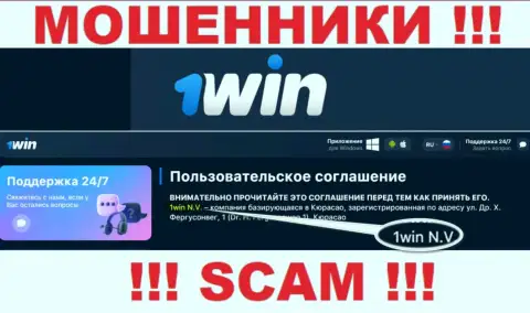 1Win - это МАХИНАТОРЫ, принадлежат они 1win N.V.