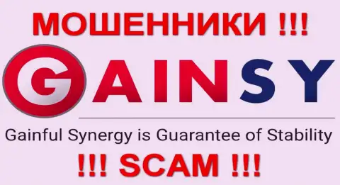 GAINSY (ГАИНСИ) - МОШЕННИКИ !!! SCAM !!!