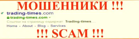 Трейдинг Таймс - это КИДАЛА ! SCAM !!!