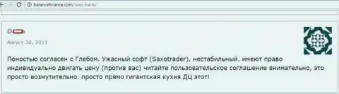 Автор отзыва считает, что Саксо Банк - это гигантская Форекс кухня