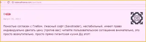 Создатель объективного отзыва пишет, что SaxoBank - это огромная кухня