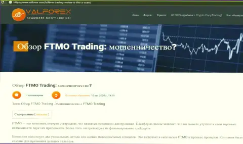 Разбор жульничества организации FTMO