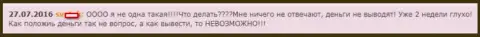 Dukas copy денежные средства исключительно принимают, но не возвращают обратно