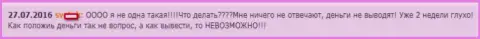 Дукас Копи депозиты только лишь принимают, но не возвращают