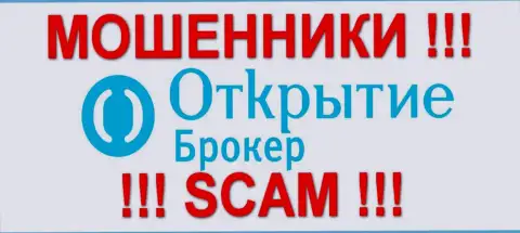 Открытие Брокер - это МОШЕННИКИ !!! SCAM !!!