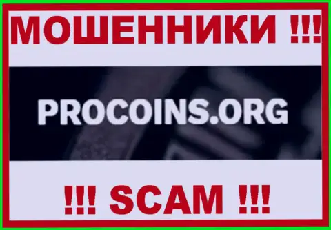 ProCoins - это РАЗВОДИЛА !!! SCAM !!!