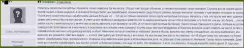 Доходные торговые сделки в АО Банк Финам не приветствуются