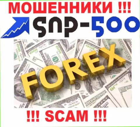 SNP 500 - это МОШЕННИКИ, вид деятельности которых - ФОРЕКС