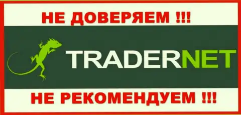 Трейдер Нет - компания, замеченная в связи с БитКоган Ком