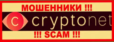 Cryptonet - КИДАЛЫ ! SCAM !!!