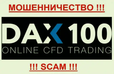 DAX 100 - МОШЕННИКИ!!!