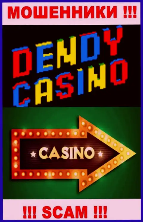 Не верьте !!! Dendy Casino занимаются противозаконной деятельностью