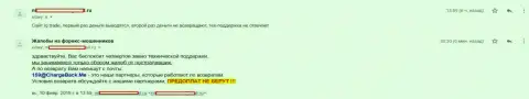 Ай Кью Трейд - это АФЕРИСТЫ !!! Не возвращают обратно депозиты биржевому игроку