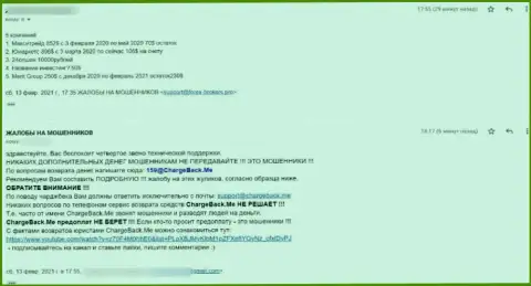 Прямая жалоба в адрес Мерит Групп !!! Не надо рисковать собственными накоплениями