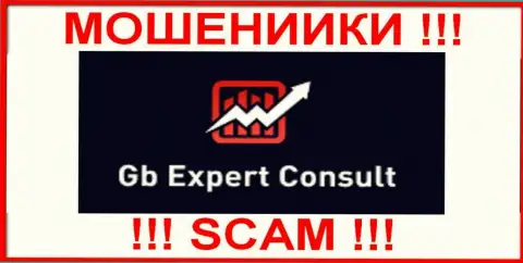 GBExpert-Consult Com - это МОШЕННИКИ !!! Совместно сотрудничать очень рискованно !!!