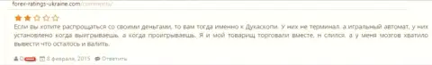 Терминал ФОРЕКС дилинговой организации Дукас Копи - простой игровой автомат