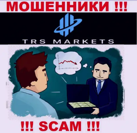 Не соглашайтесь на предложение TRSMarkets Com работать совместно - это ЛОХОТРОНЩИКИ