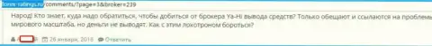 Уа-Хи не возвращают вклады валютному трейдеру - МОШЕННИКИ !!!