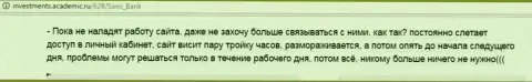 Тех. поддержка в Саксо Банк ужасная