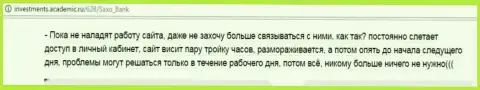 Тех. поддержка в Saxo Group неэффективная