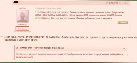 Доказательство того, что хорошие отзывы о ГрандКапитал купленные налицо